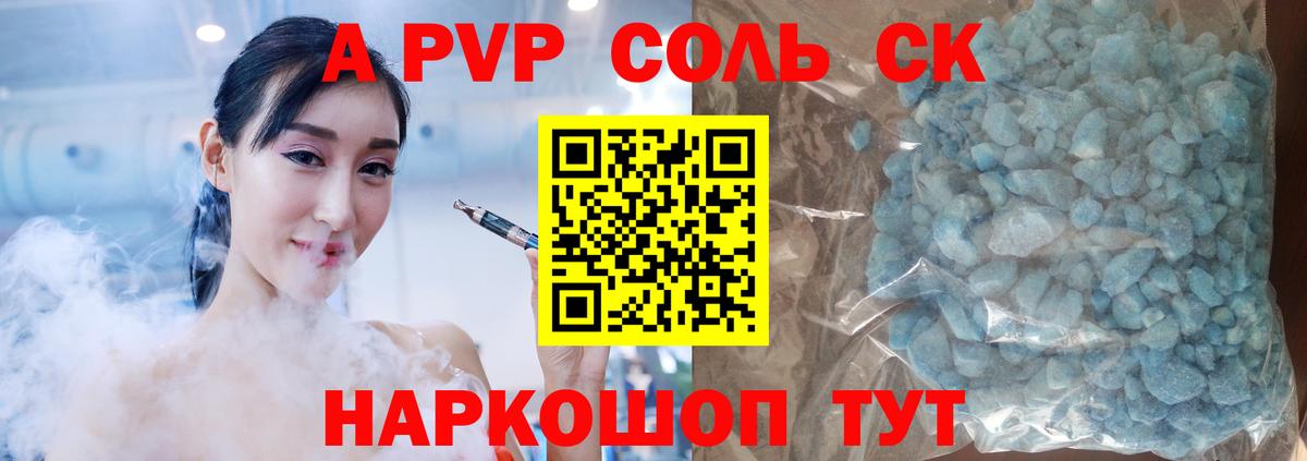 A-PVP кристаллы  Alpha PVP Crystall  A-PVP  Вход с VPN  Кушва  Альфа ПВП VHQ 