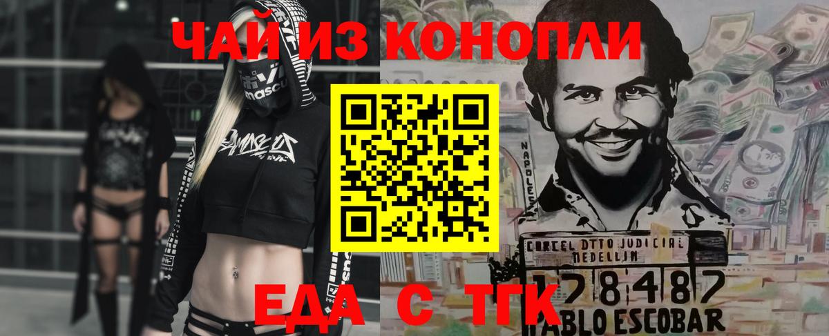 Cannafood конопля  Вход с VPN  Кушва 