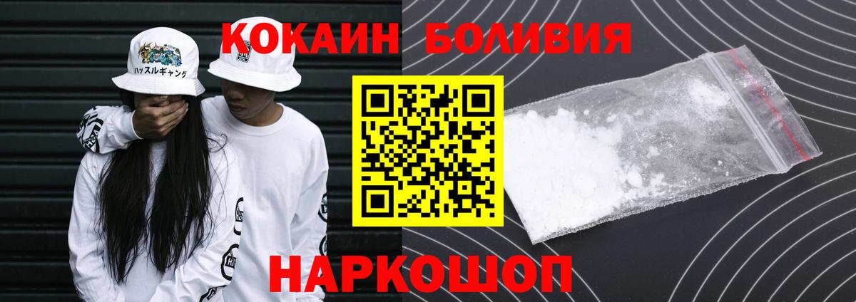 Кокаин Эквадор Кушва