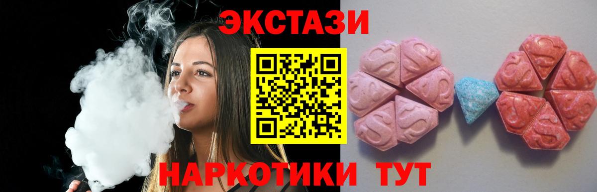 Экстази  Вход с VPN  Кушва  Ecstasy Philipp Plein  Ecstasy Дубай 