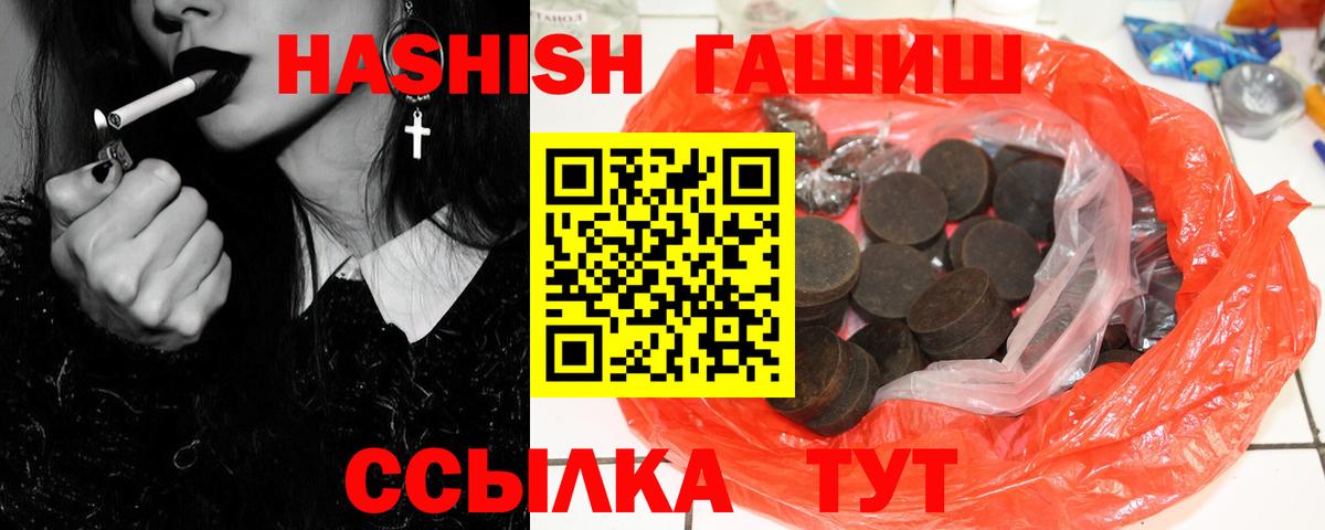 ГАШ hashish  Гашиш hashish  ГАШИШ  Кушва  Вход с VPN 