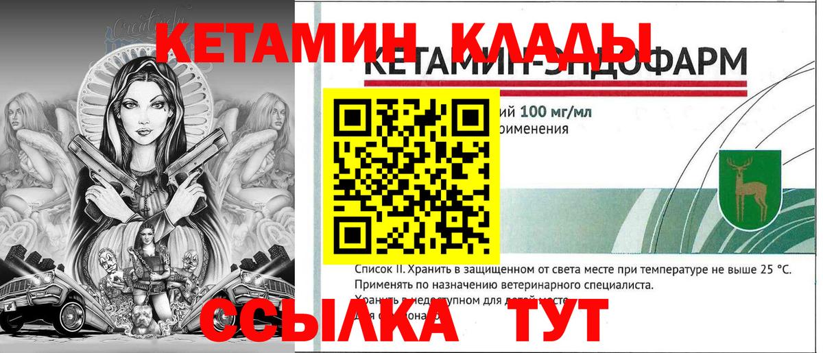 Кетамин ketamine  Кетамин ketamine  Вход с VPN  Кушва 