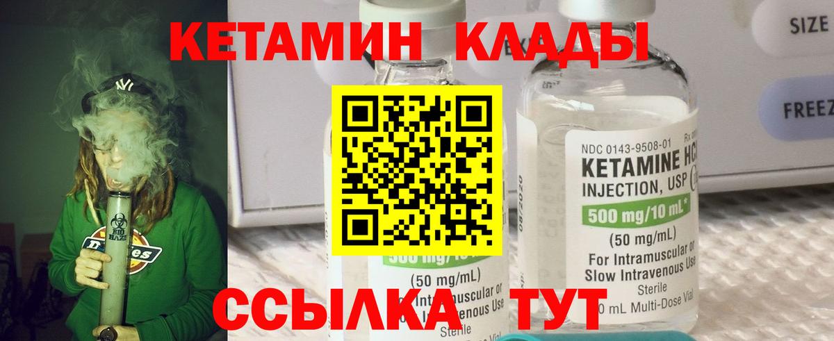 КЕТАМИН ketamine Кушва