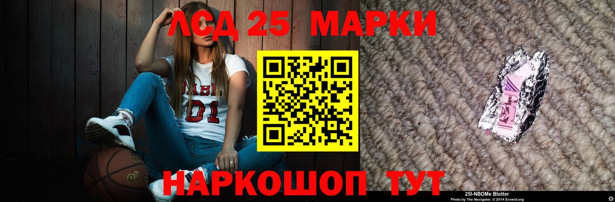 LSD-25 экстази ecstasy Кушва