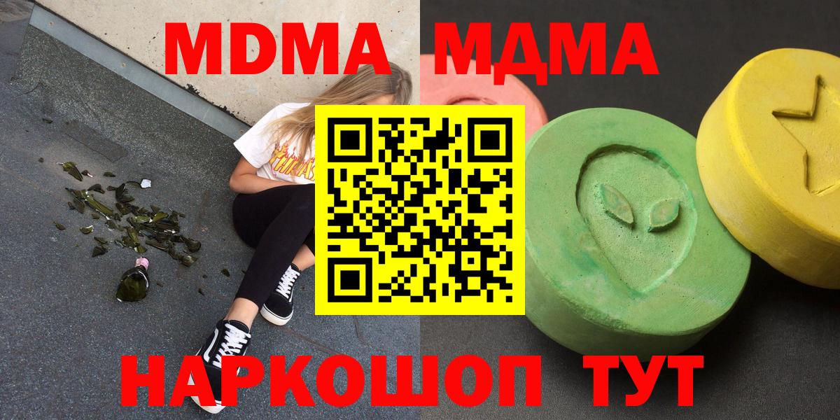 MDMA crystal  МДМА  Кушва  MDMA кристаллы  Вход с VPN 