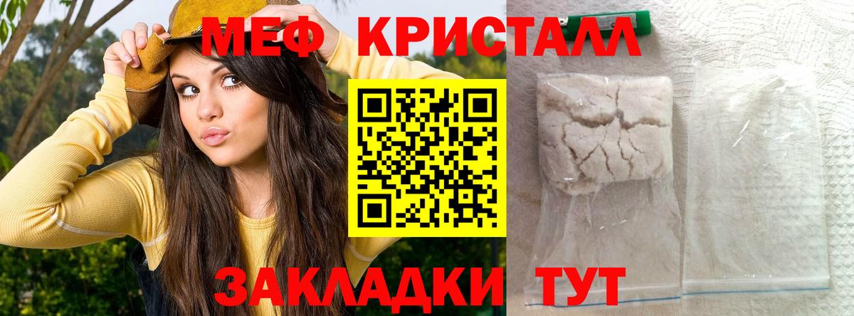 МЕФ mephedrone  МЯУ-МЯУ мука  Кушва  Вход с VPN 
