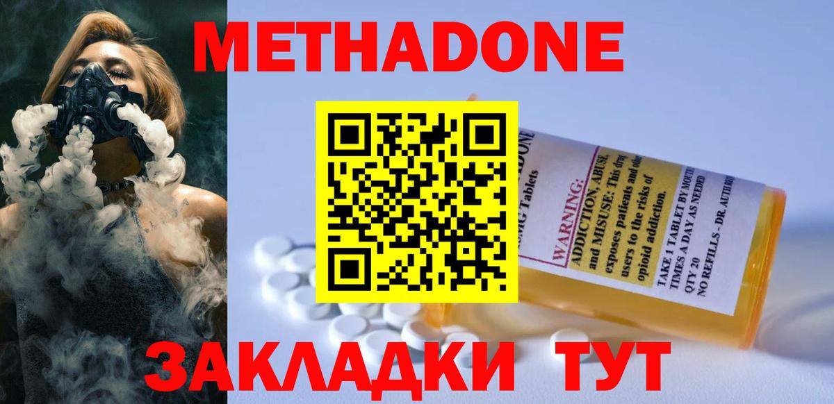 Кушва  Метадон белоснежный  Метадон VHQ  Вход с VPN 