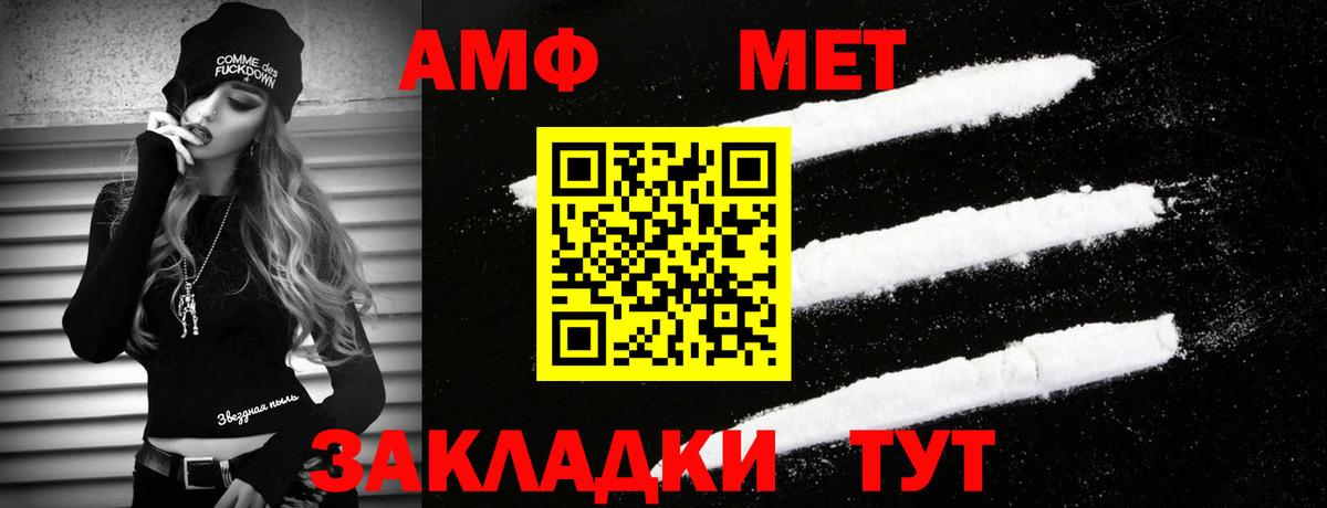 МЕТАМФЕТАМИН мет Кушва