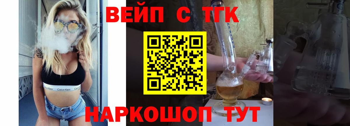 ТГК концентрат  Вход с VPN  Кушва  Дистиллят ТГК Wax 